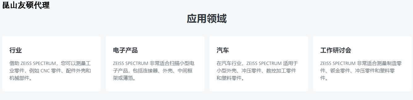 淮安蔡司三坐标